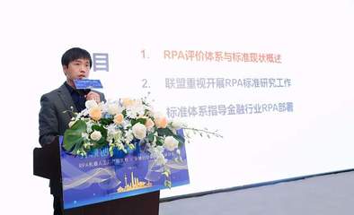 藝賽旗RPA機器人工廠重磅發(fā)布，開啟金融信息咨詢行業(yè)RPA大規(guī)模應(yīng)用新時代